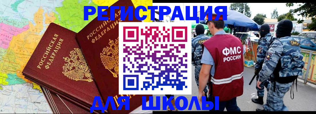 временная регистрация адрес в Лангепасе