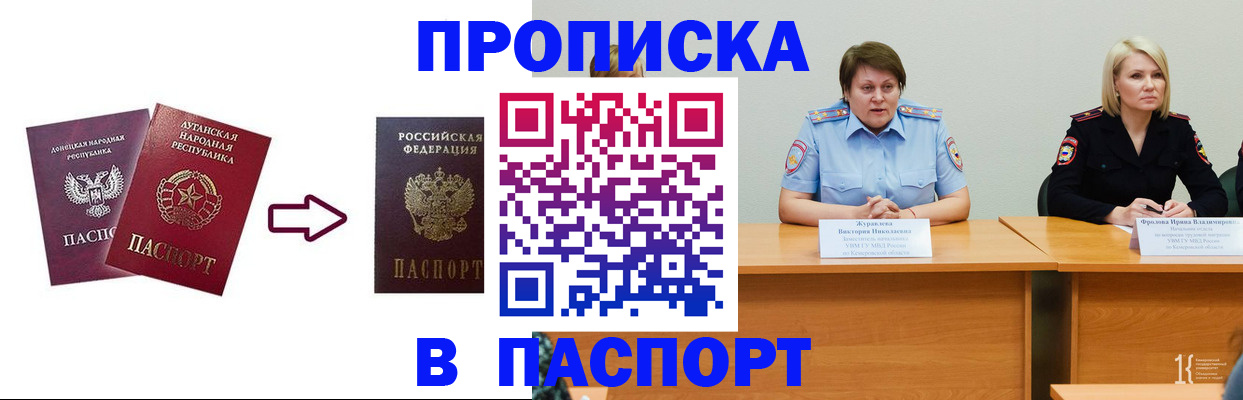 временная регистрация для всех в Лангепасе